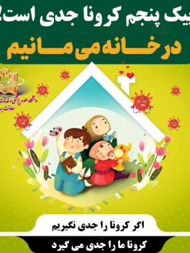 موج پنجم عکس شماره ۱