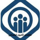 سازمان تامین اجتماعی
