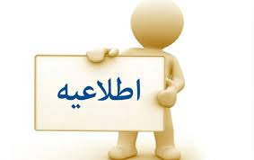 قابل توجه پرسنل صندوق تامین اجتماعی که تا پایان سال ۸۲ دارای سابقه خدمت طرح نیروی انسانی می باشند