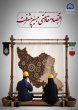 امر به معروف و نهی از منکر