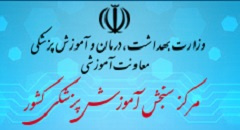 اعلام آدرس سایت سنجش به داوطلبان آزمون های پزشکی